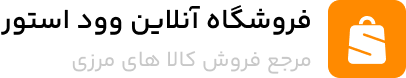 لوازم یدکی آشپزخانه